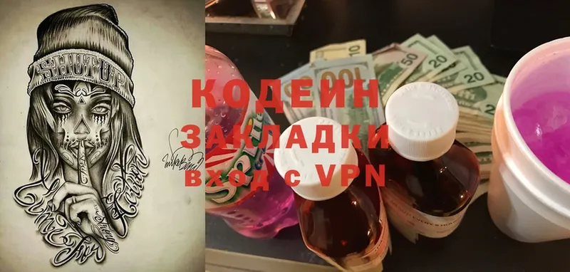 Кодеиновый сироп Lean Purple Drank  Кольчугино 