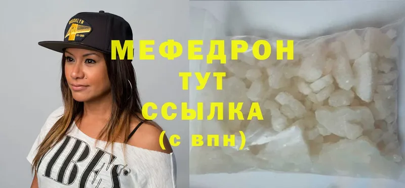 блэк спрут ТОР  Кольчугино  Мефедрон mephedrone 